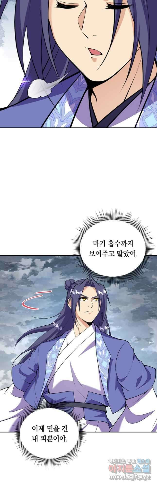 선조귀환 151화 32