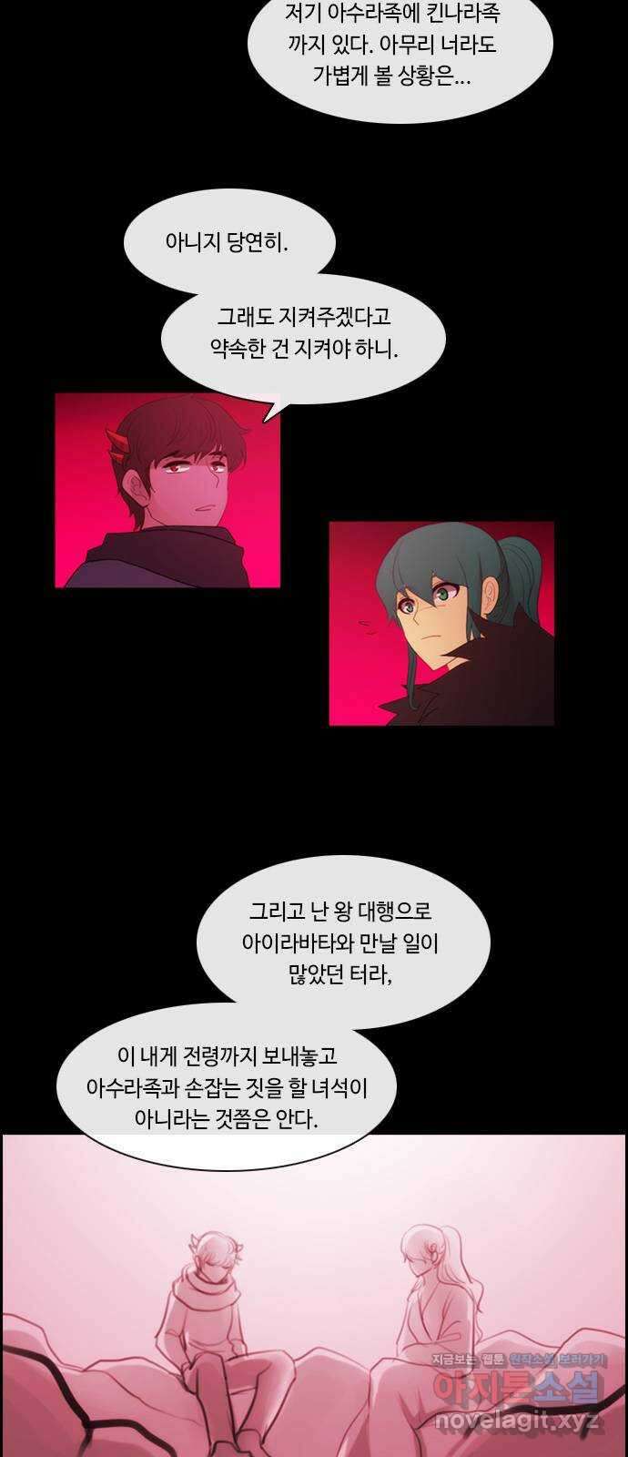 쿠베라 3부 324화 N20 (10) 2