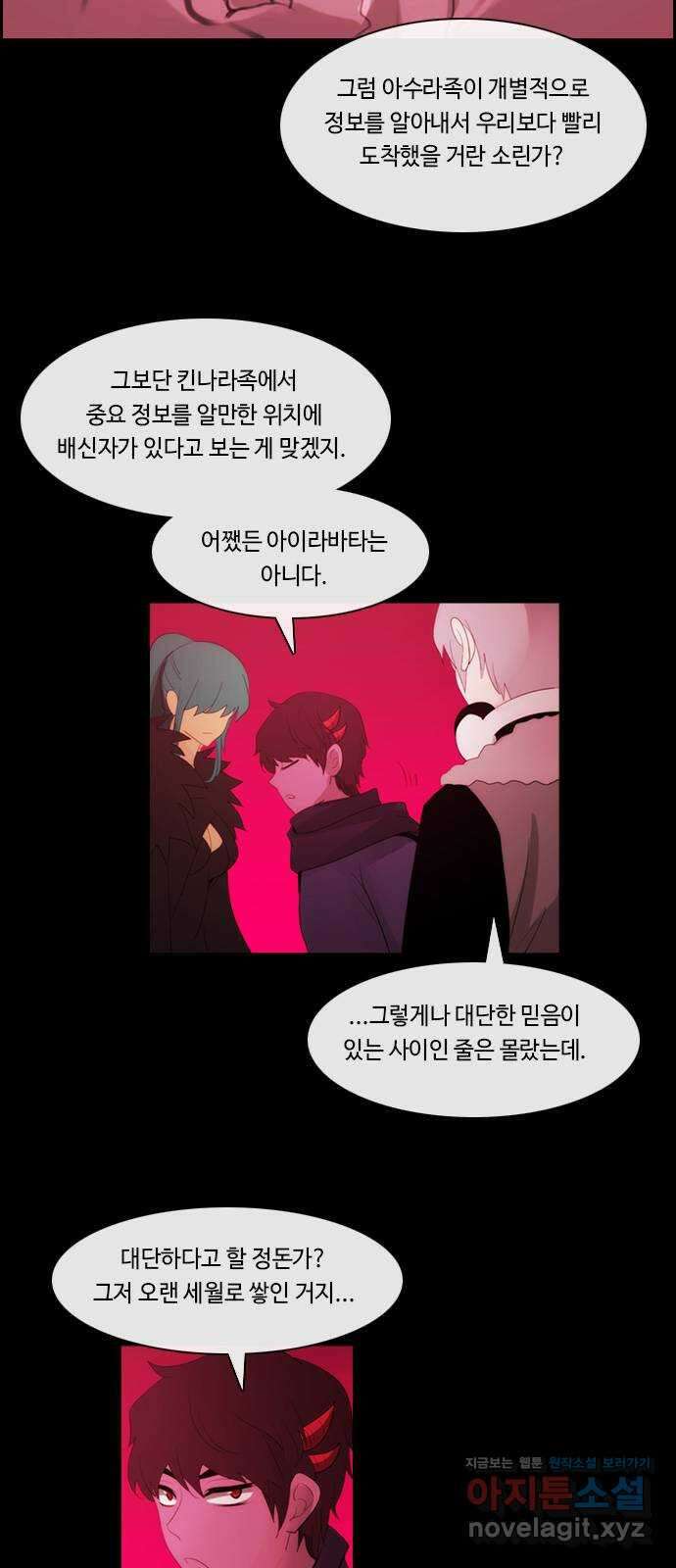 쿠베라 3부 324화 N20 (10) 3