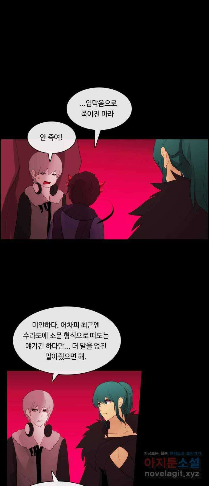 쿠베라 3부 324화 N20 (10) 7