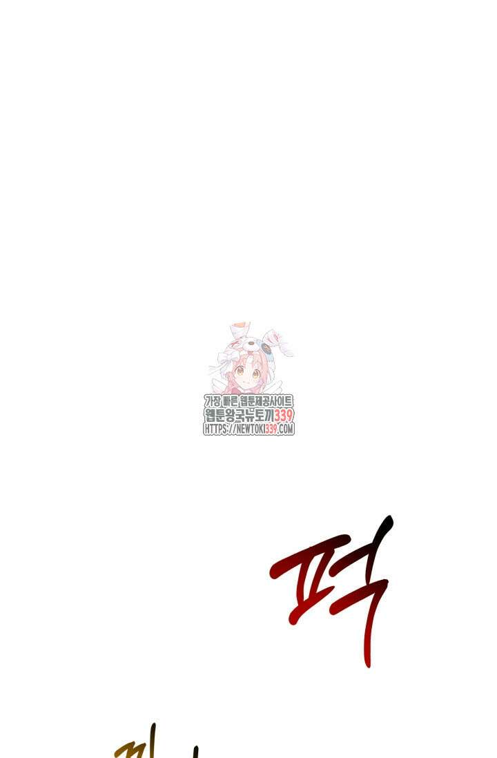 내면의 미이 20화 1