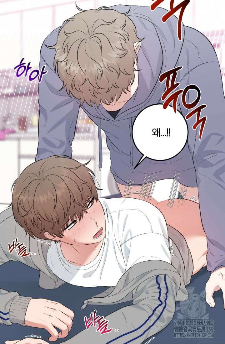 내면의 미이 20화 5