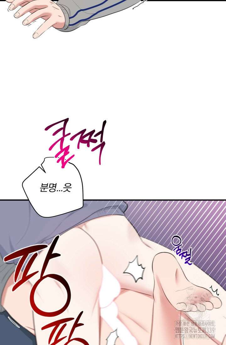 내면의 미이 20화 6