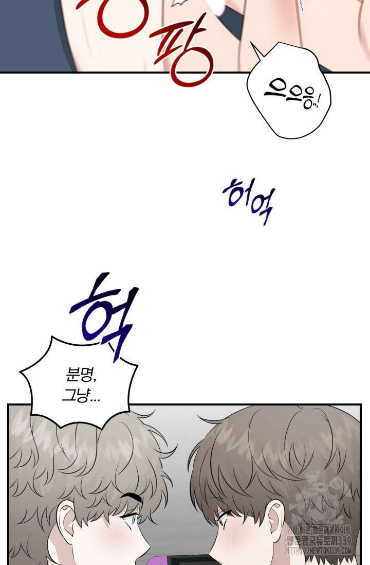 내면의 미이 20화 7
