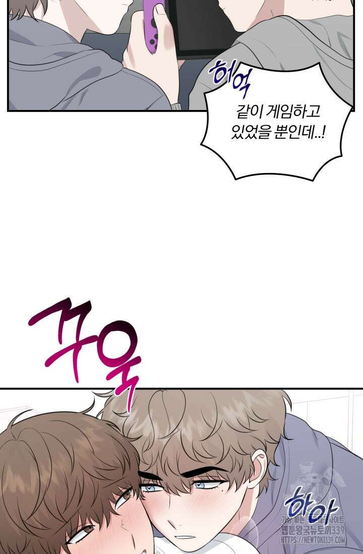 내면의 미이 20화 8