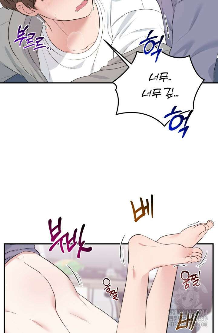 내면의 미이 20화 9