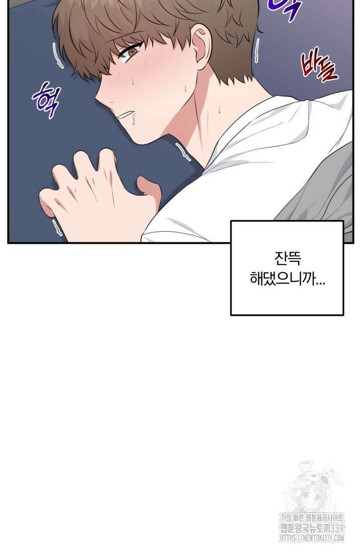 내면의 미이 20화 13