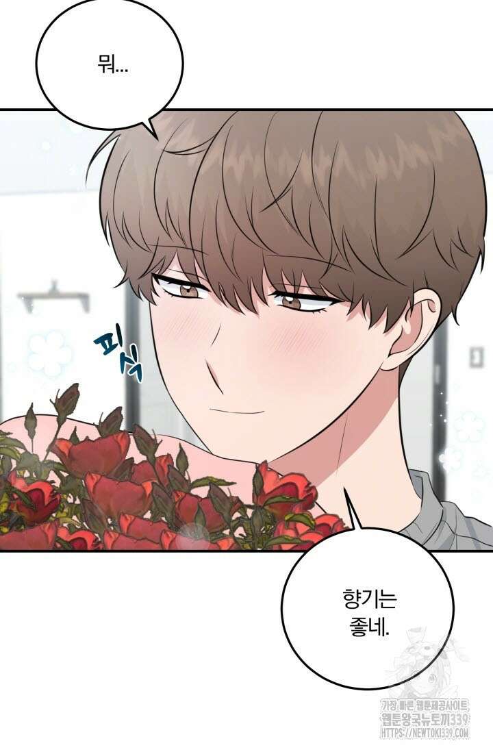 내면의 미이 20화 18