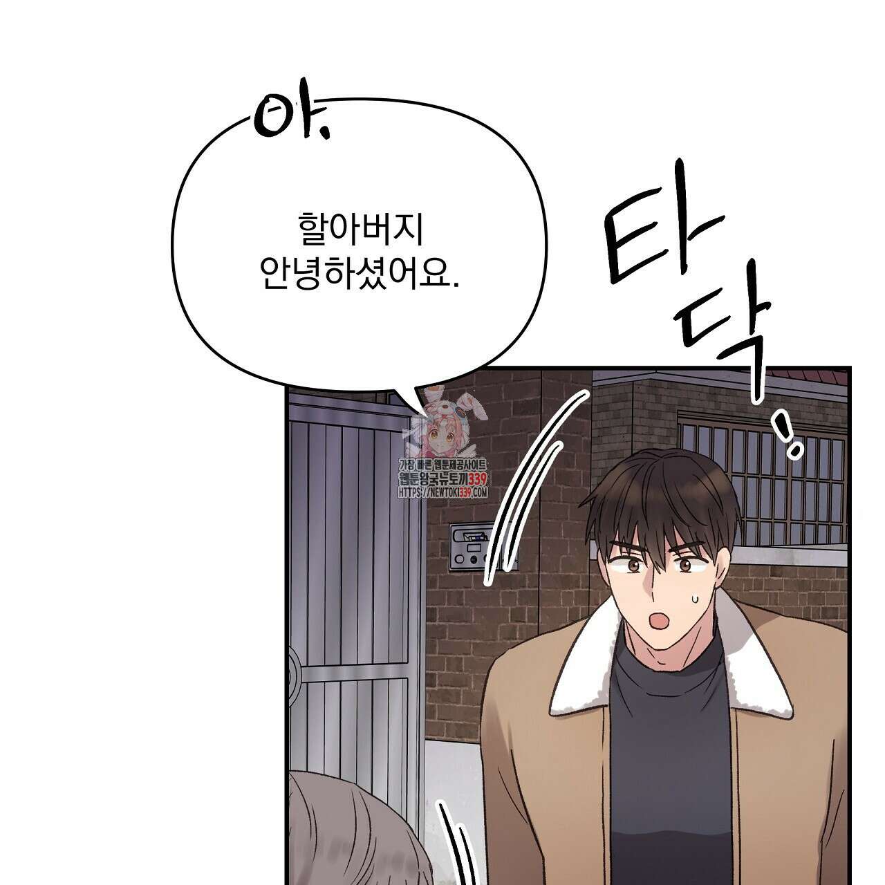 치치 시리즈 17화 1