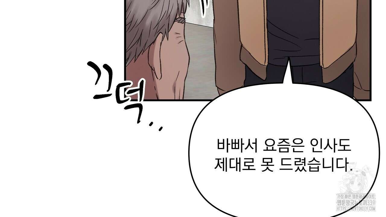 치치 시리즈 17화 2