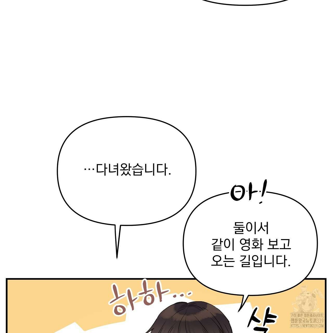 치치 시리즈 17화 3