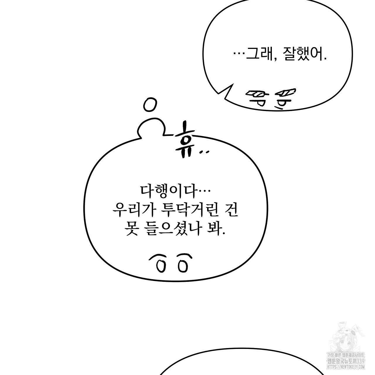 치치 시리즈 17화 5
