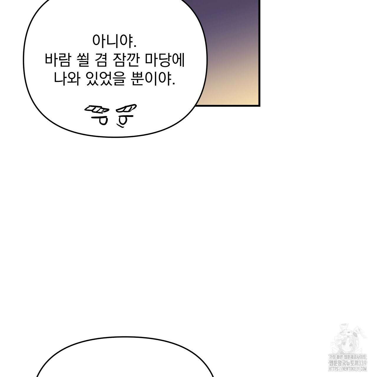 치치 시리즈 17화 7