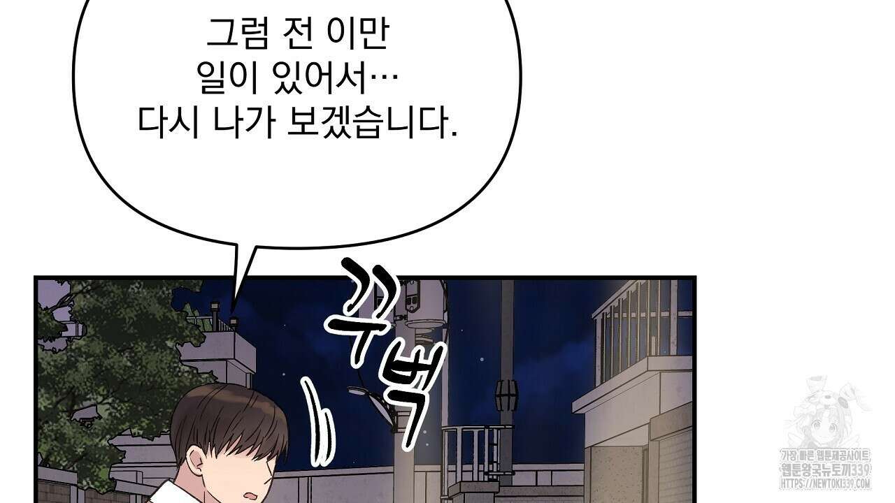 치치 시리즈 17화 8