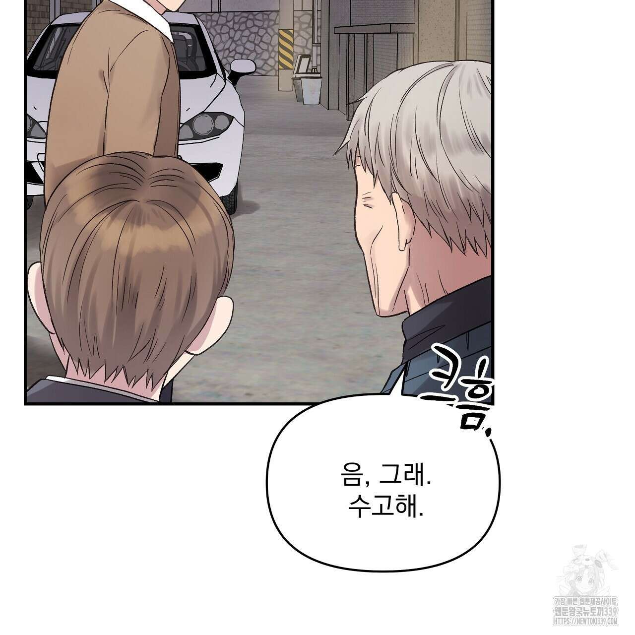 치치 시리즈 17화 9