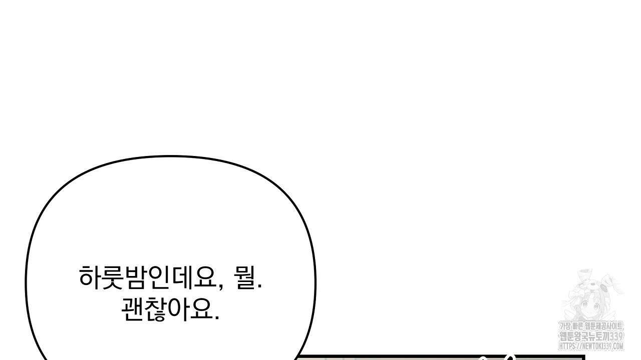 치치 시리즈 17화 20