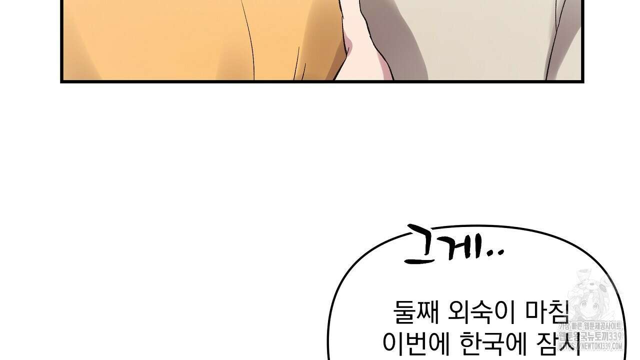 치치 시리즈 17화 22