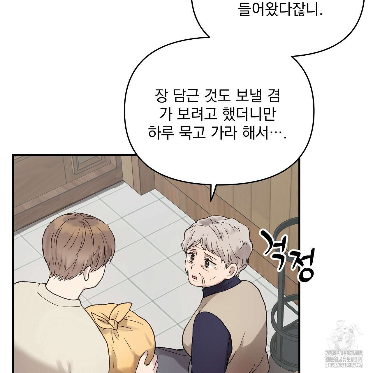 치치 시리즈 17화 23
