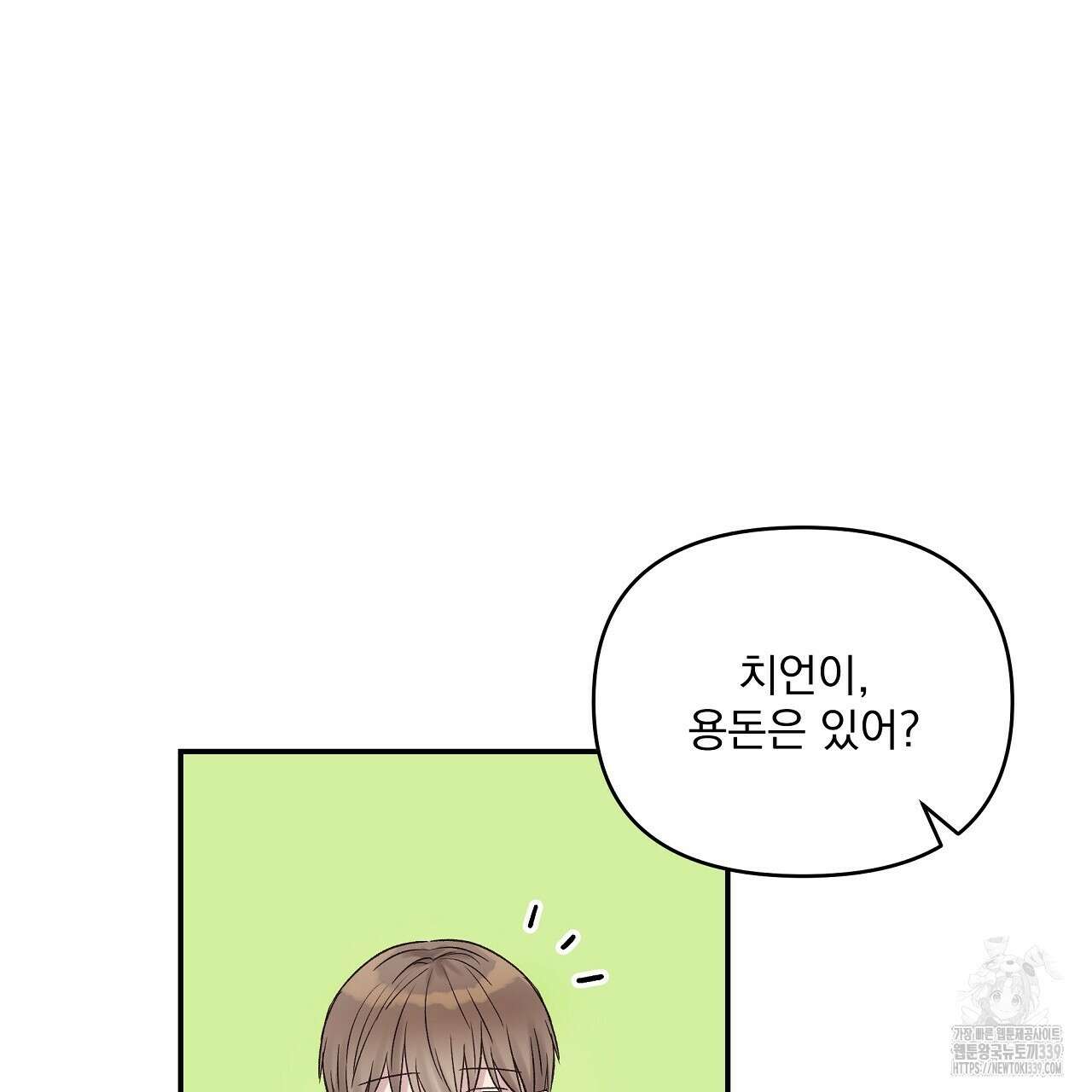 치치 시리즈 17화 27