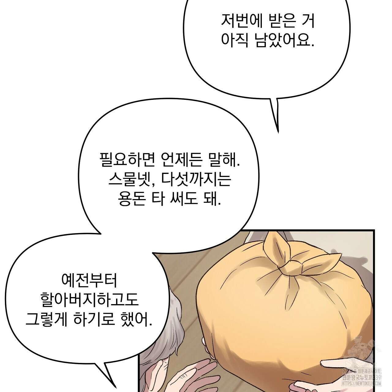 치치 시리즈 17화 29