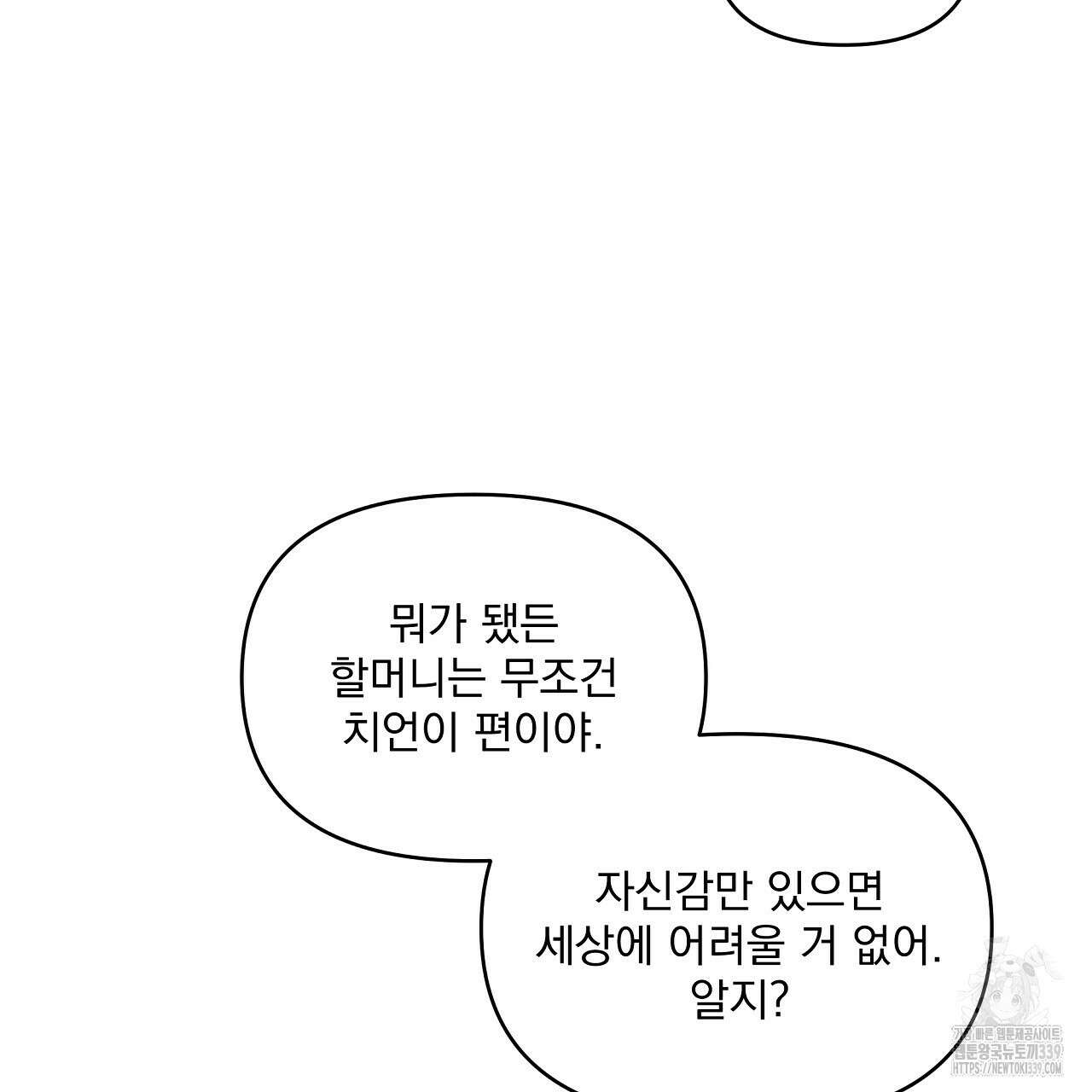 치치 시리즈 17화 31