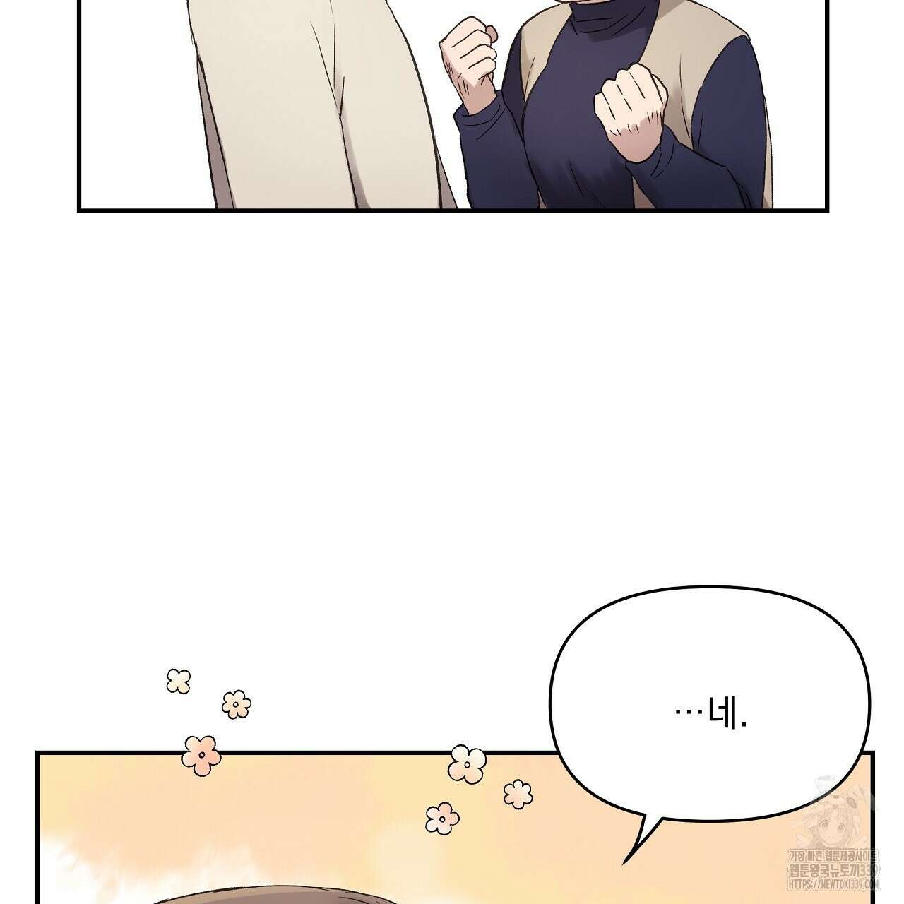 치치 시리즈 17화 33