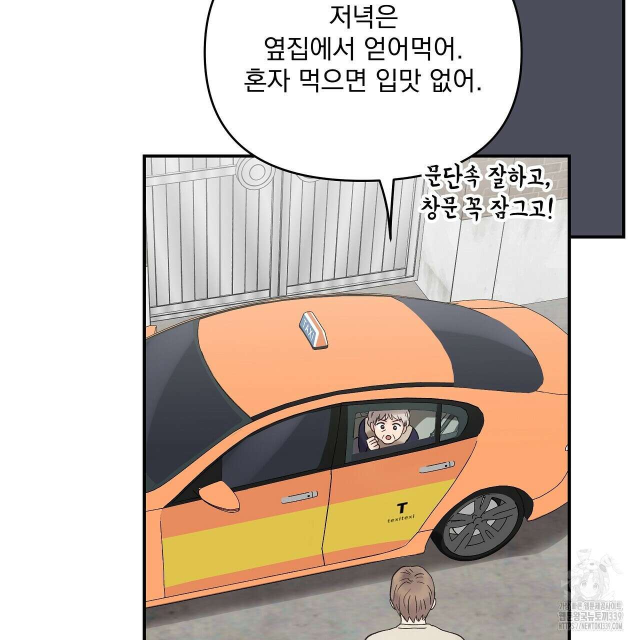 치치 시리즈 17화 37