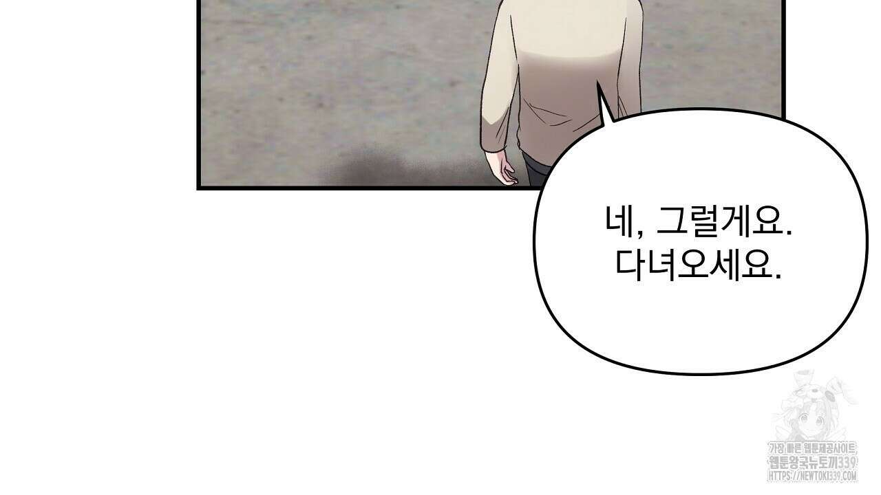 치치 시리즈 17화 38