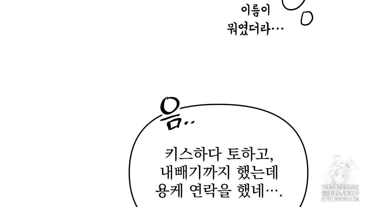 치치 시리즈 17화 50