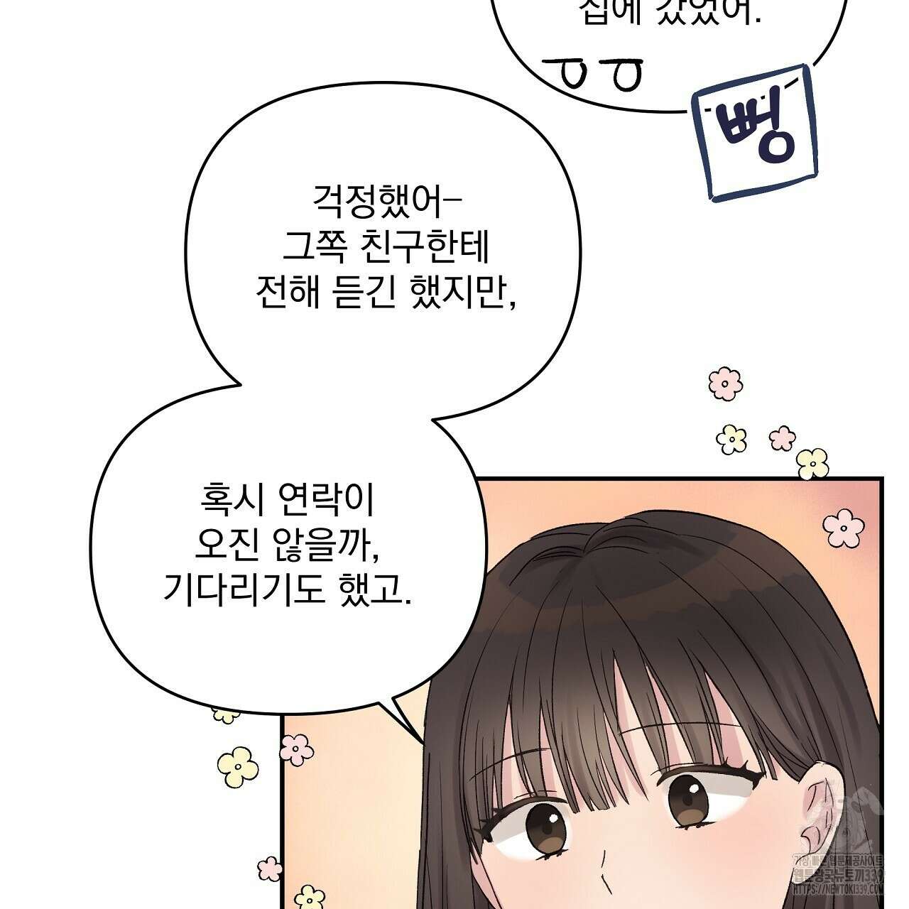 치치 시리즈 17화 55