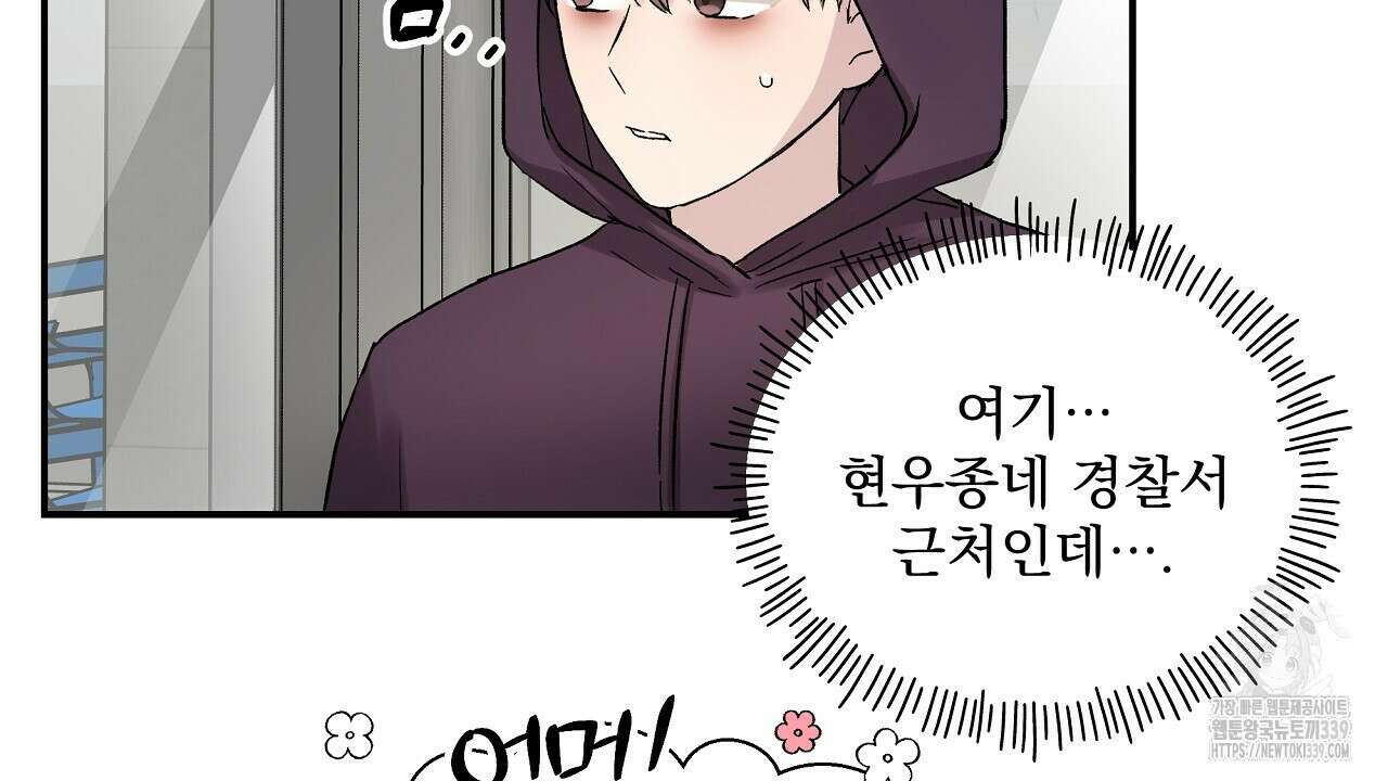 치치 시리즈 17화 58