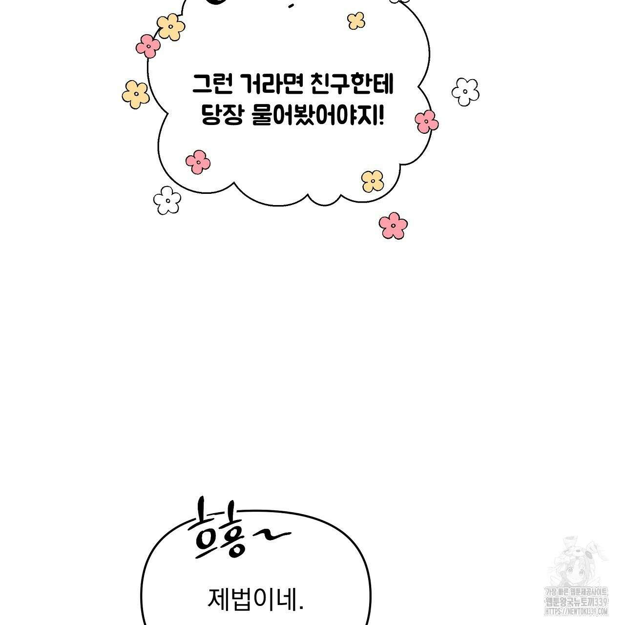 치치 시리즈 17화 59