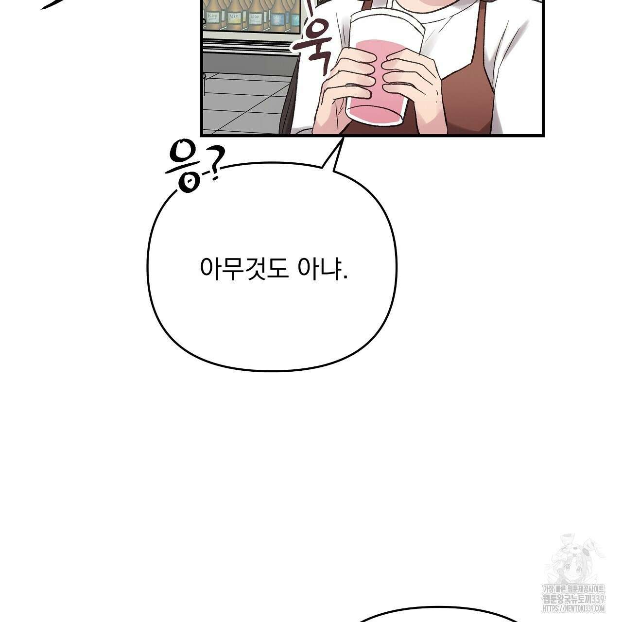 치치 시리즈 17화 61