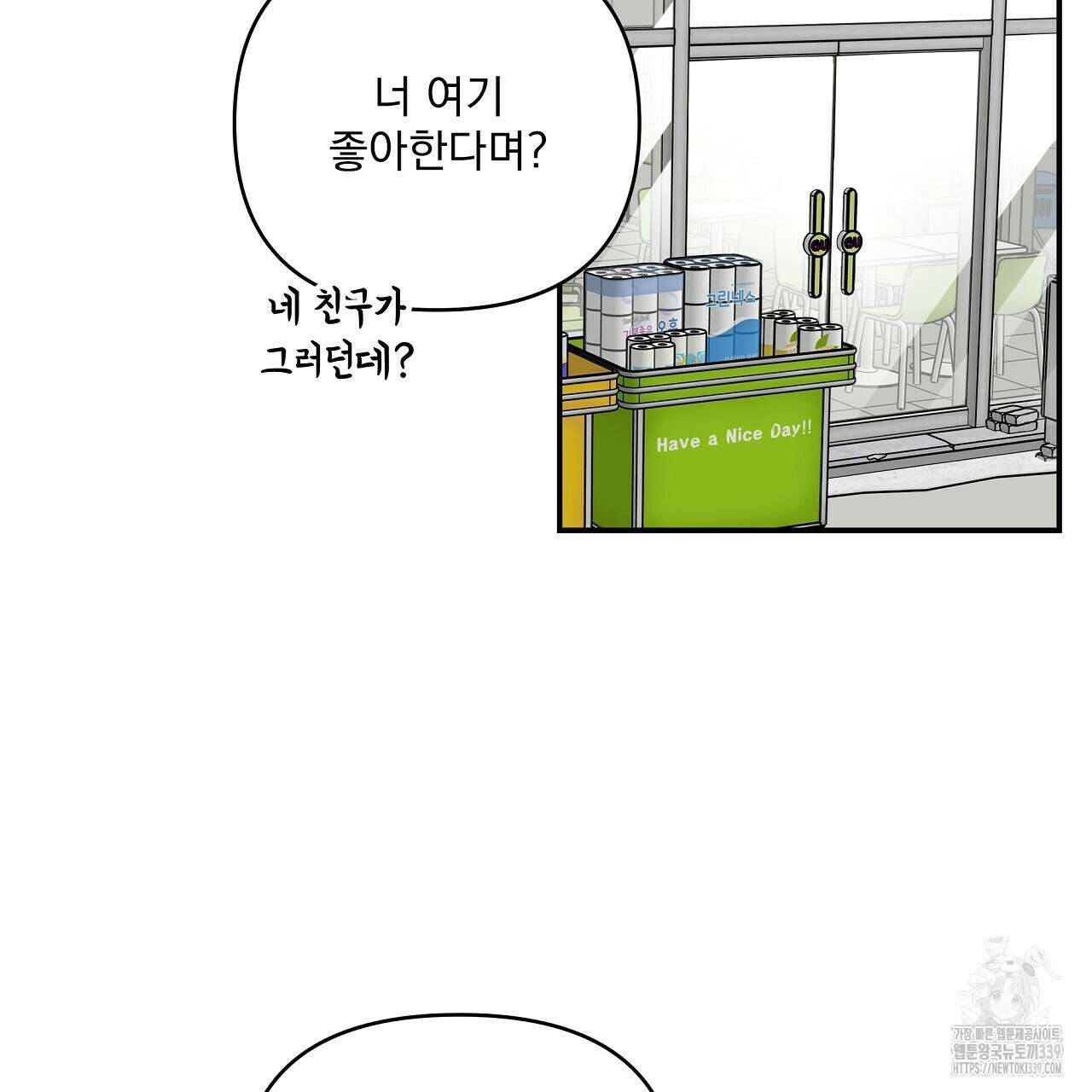 치치 시리즈 17화 63