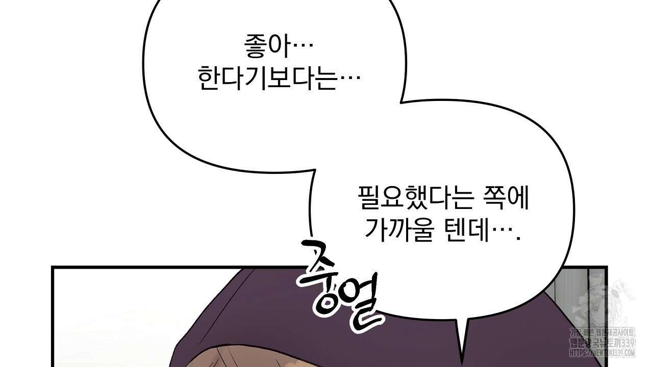 치치 시리즈 17화 64