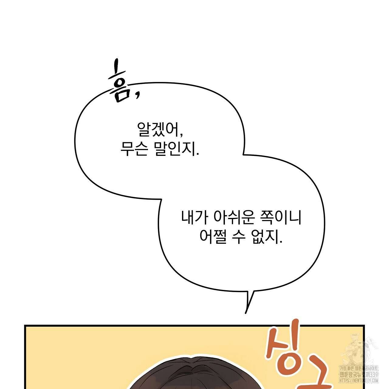 치치 시리즈 17화 69