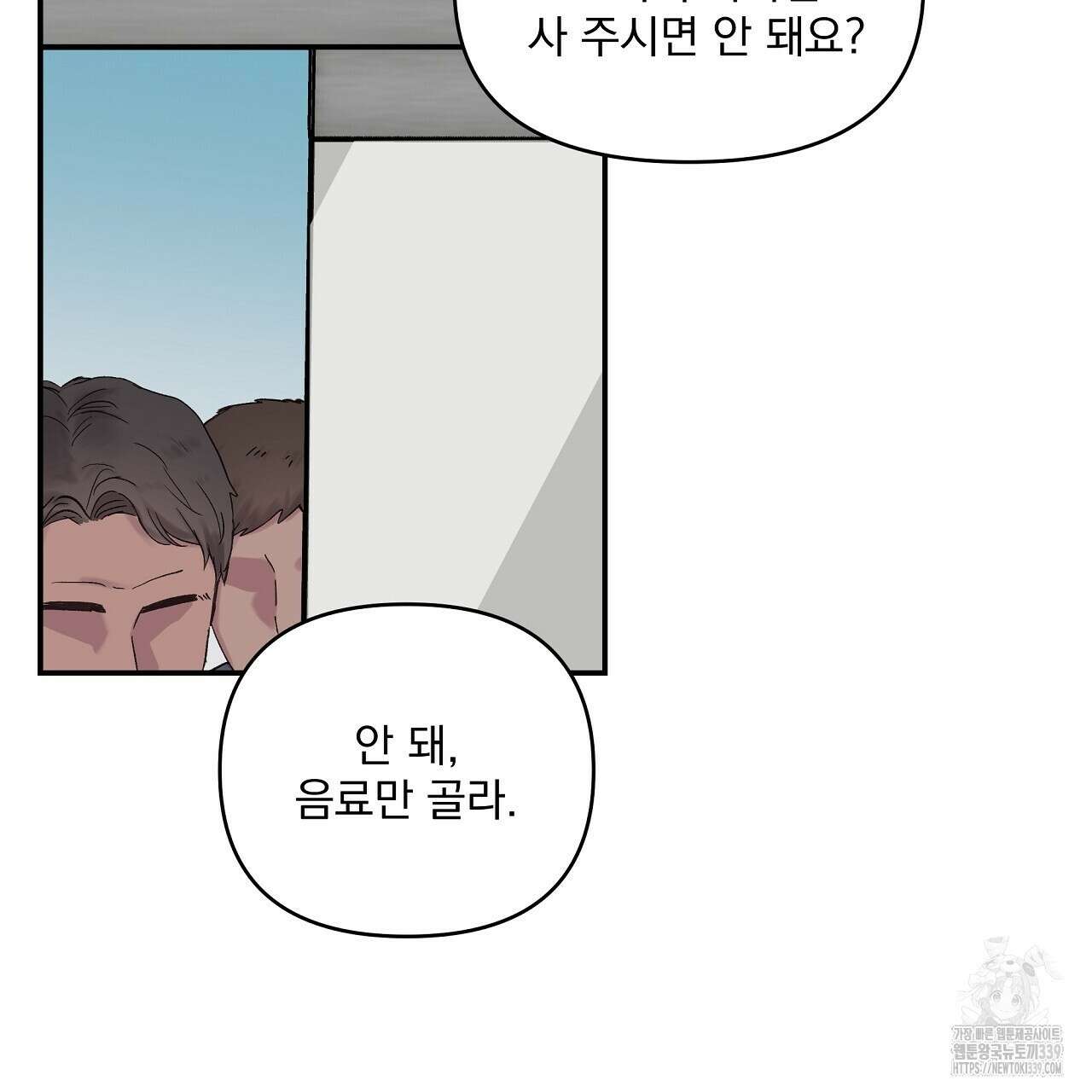 치치 시리즈 17화 81