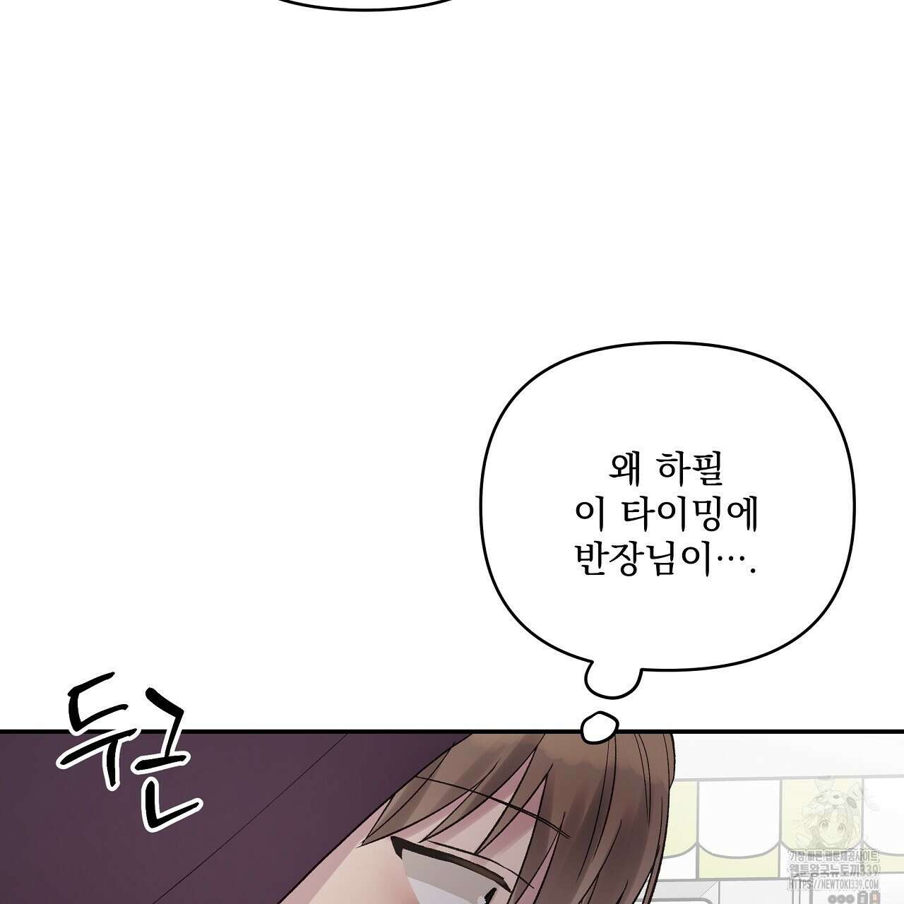 치치 시리즈 17화 87