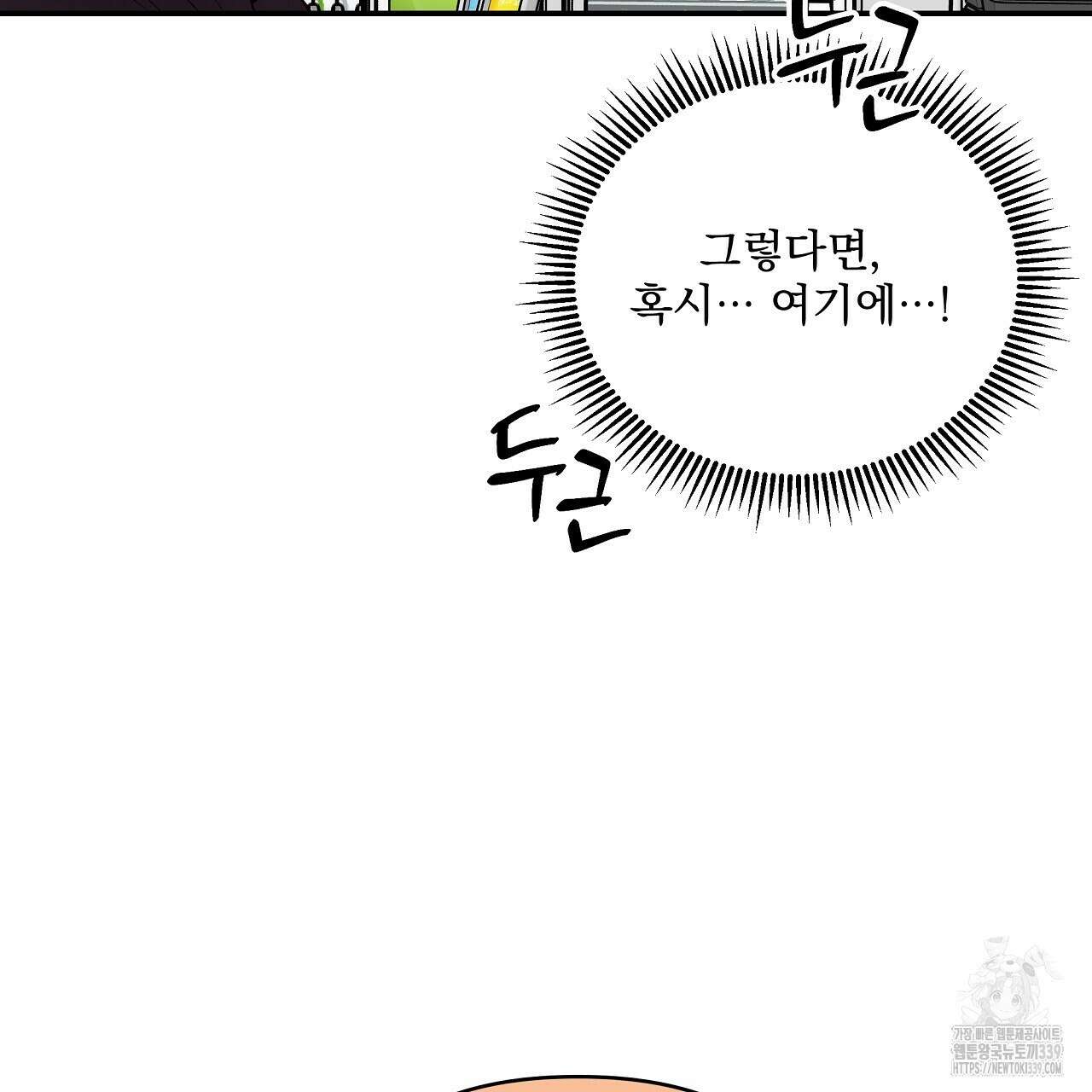 치치 시리즈 17화 89
