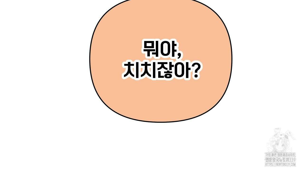 치치 시리즈 17화 90