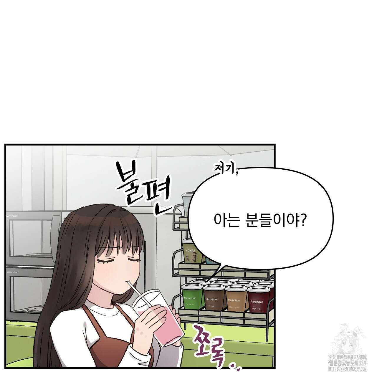 치치 시리즈 17화 105