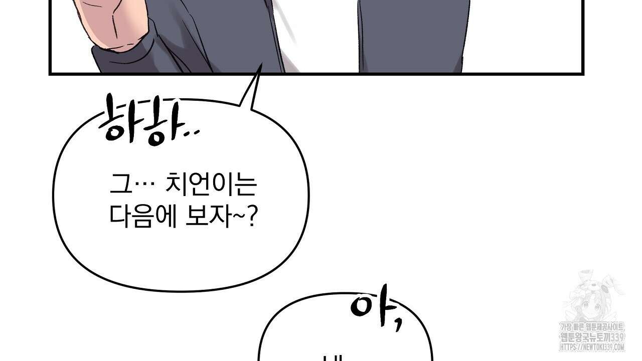 치치 시리즈 17화 108