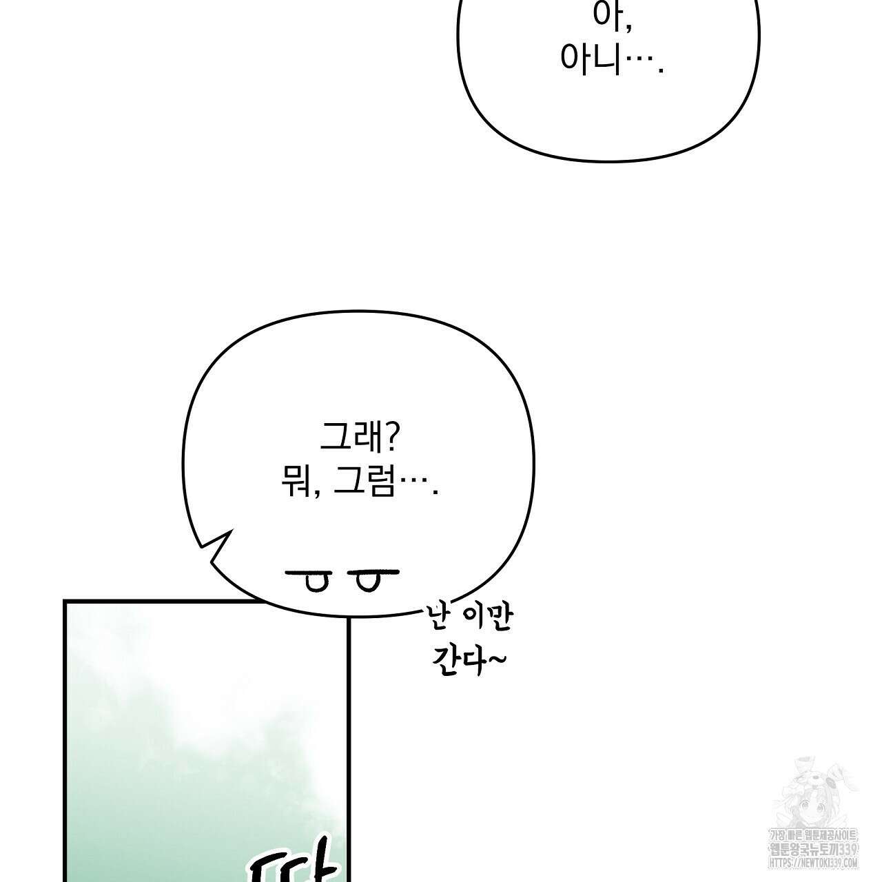 치치 시리즈 17화 123