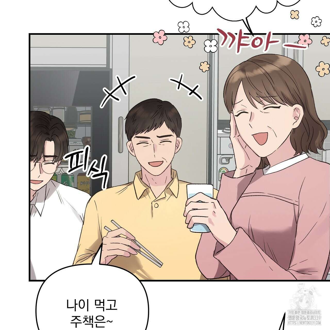 치치 시리즈 17화 131