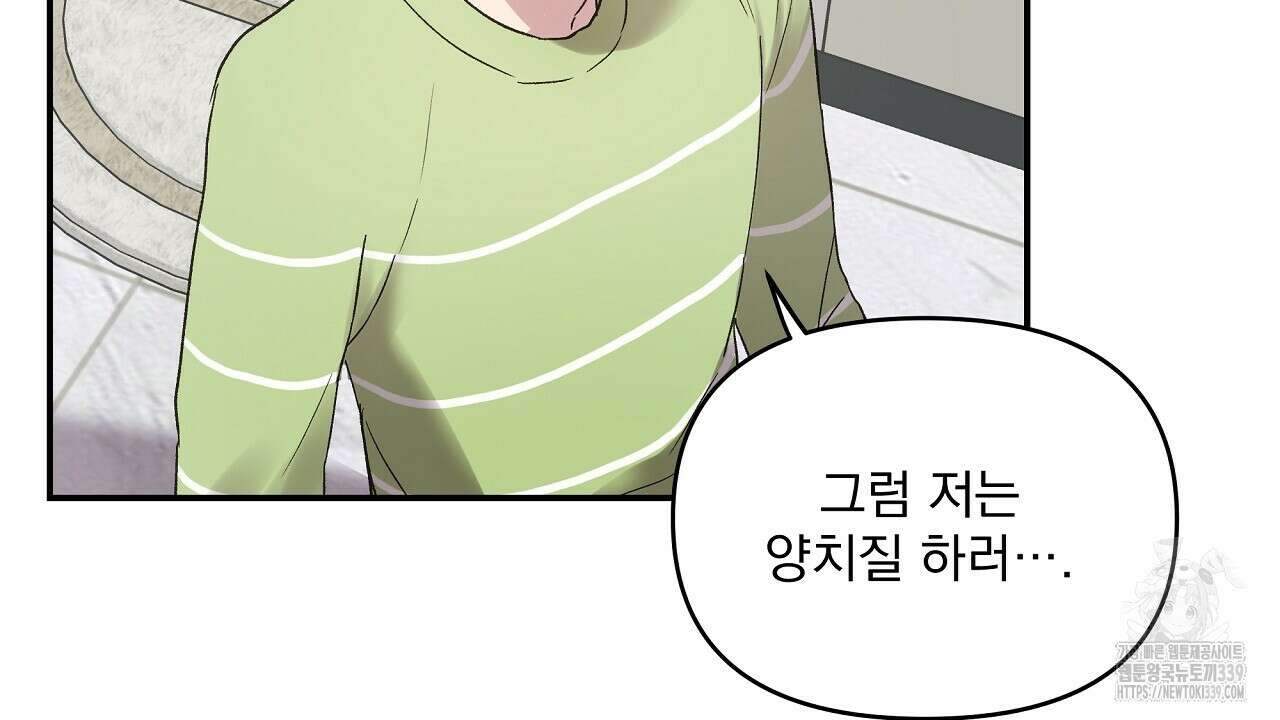 치치 시리즈 17화 134