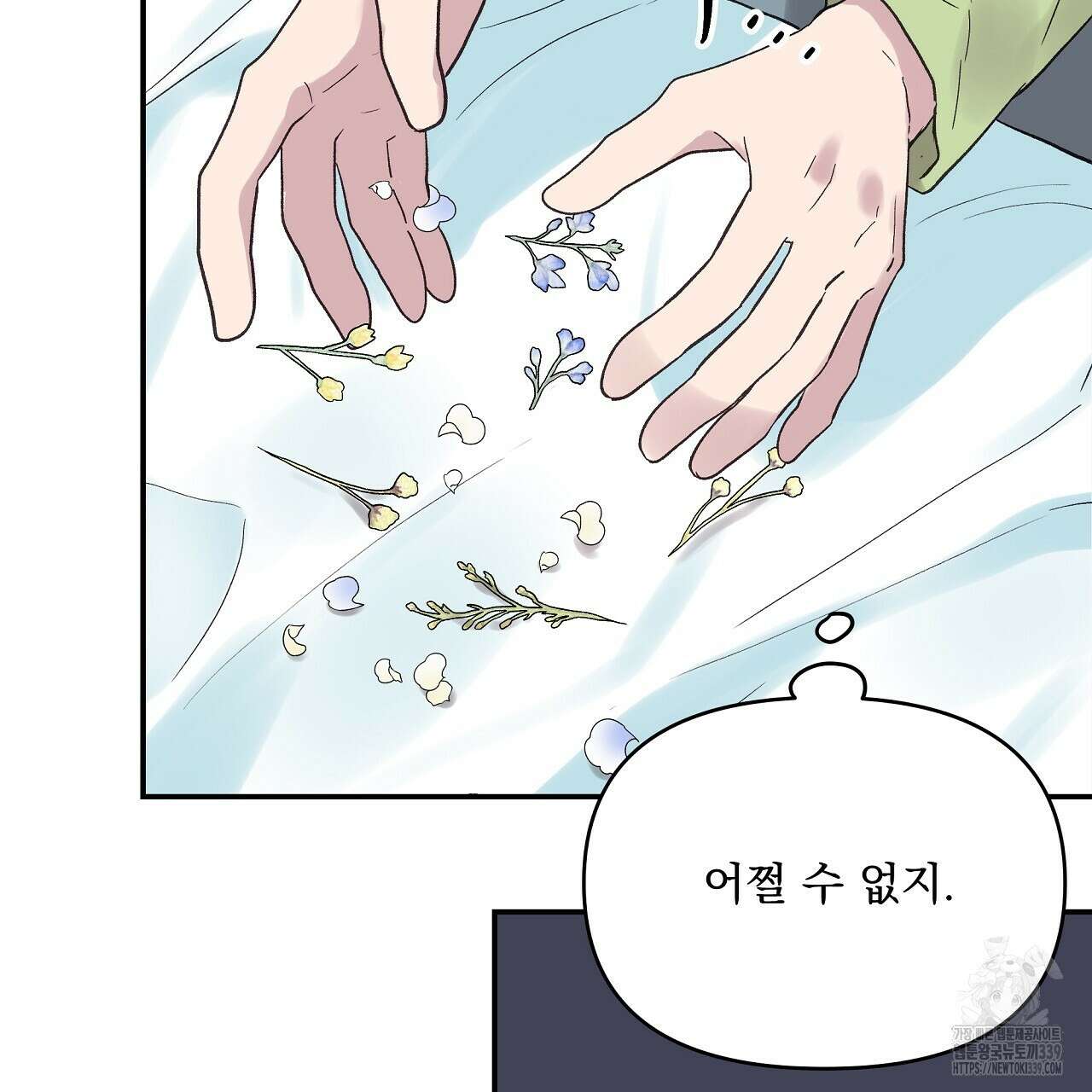 치치 시리즈 17화 139