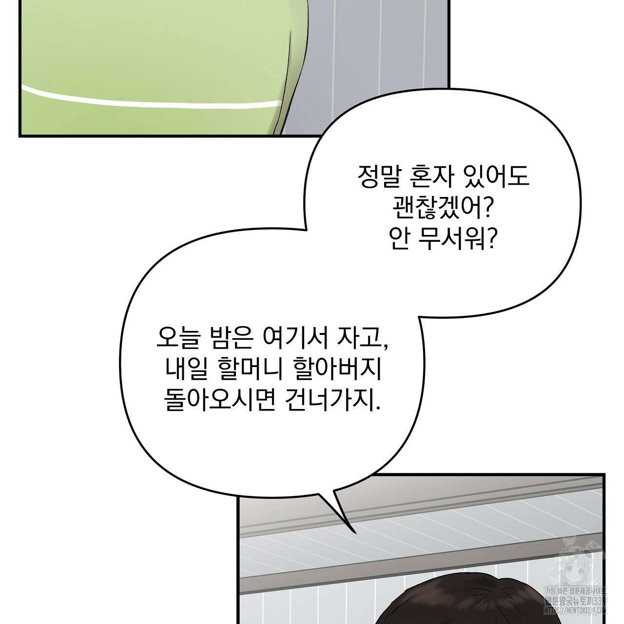 치치 시리즈 17화 143