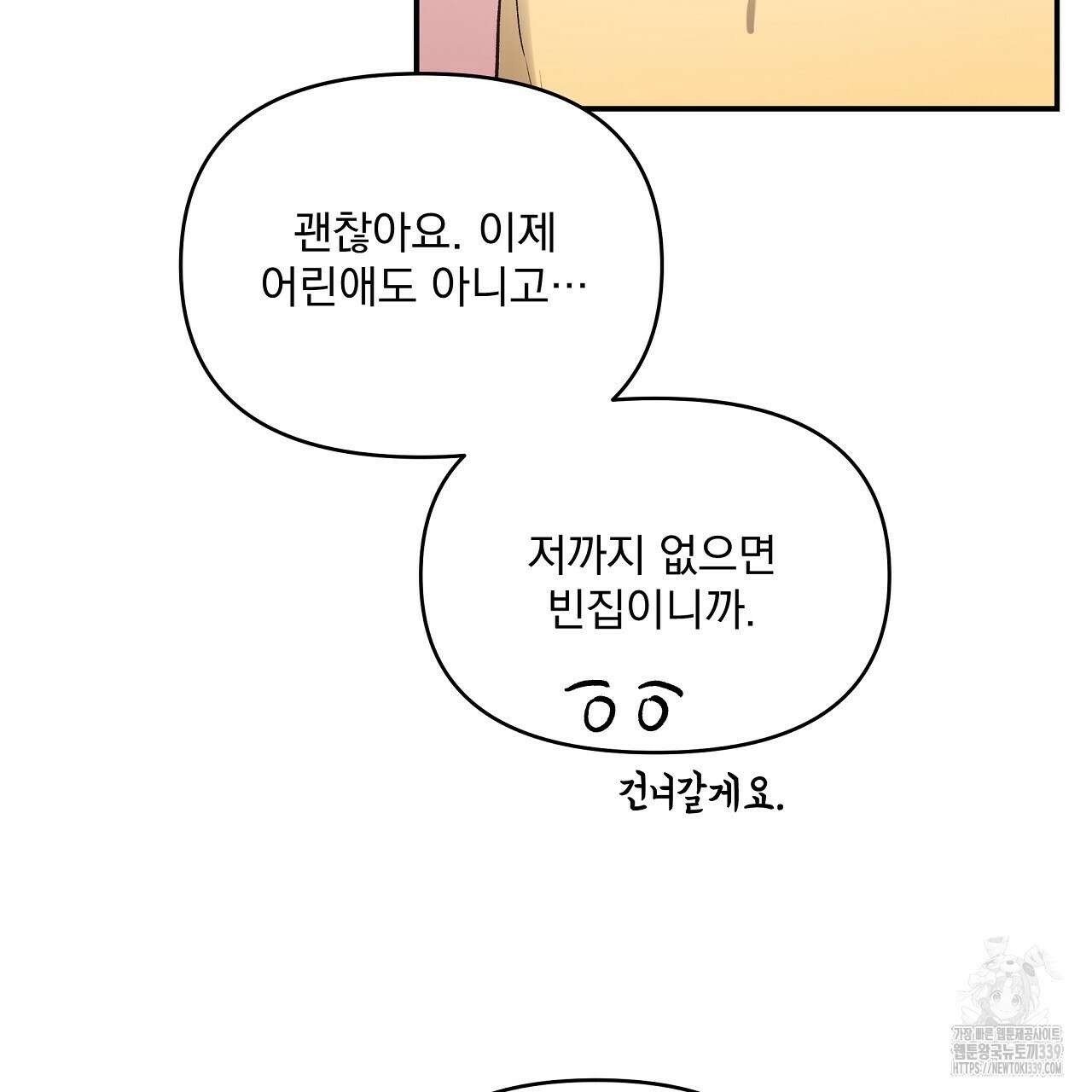 치치 시리즈 17화 145