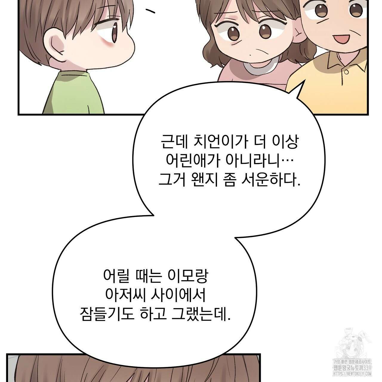 치치 시리즈 17화 147