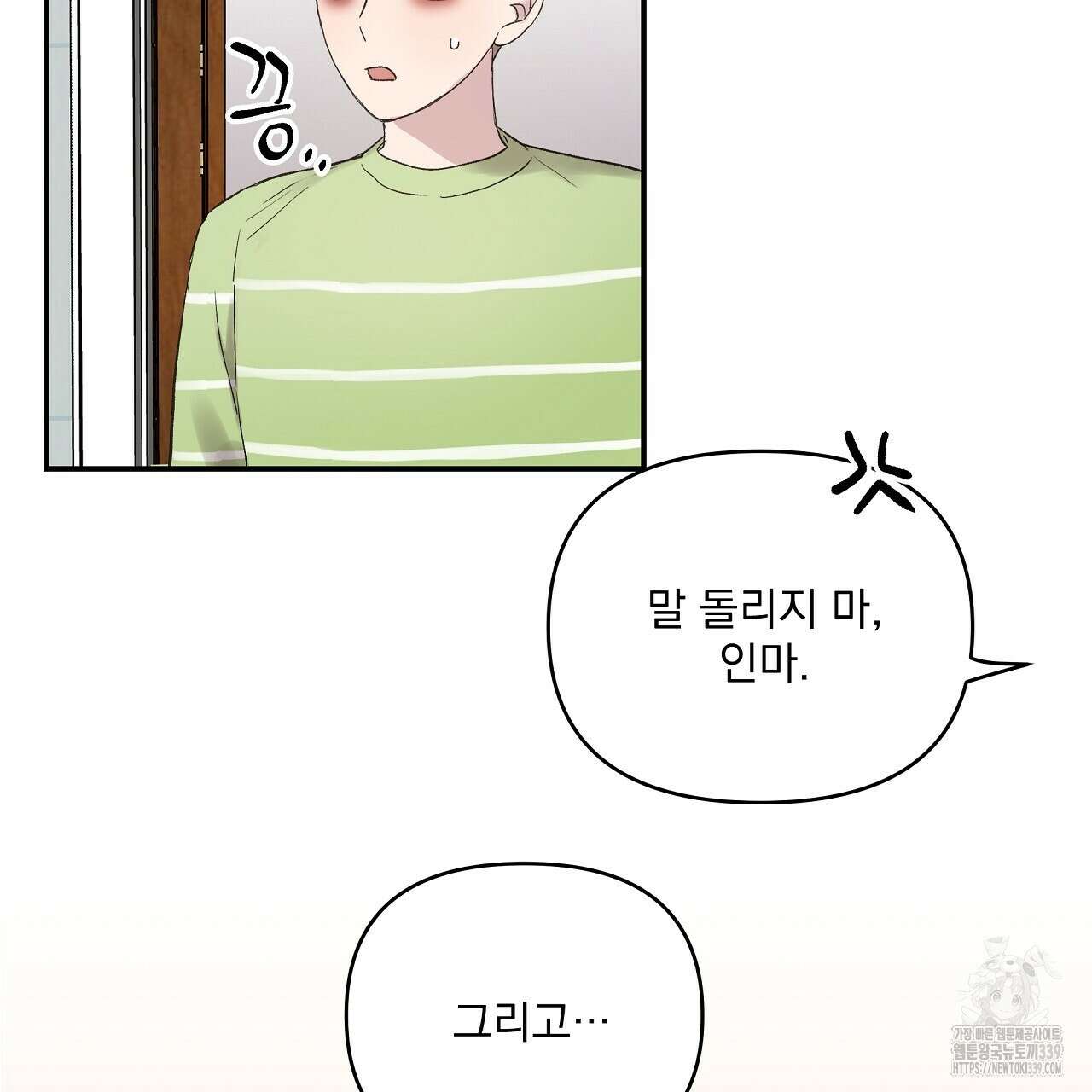 치치 시리즈 17화 161